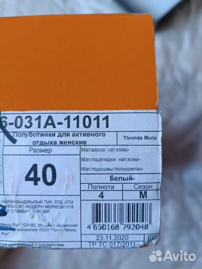 Кеды женские натуральная кожа 40 бу