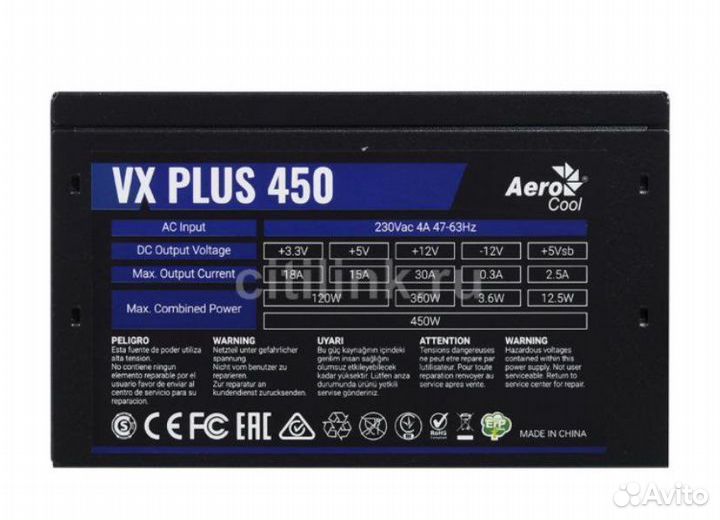 Блок питания