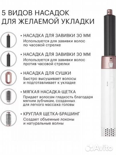 Насадки для фена