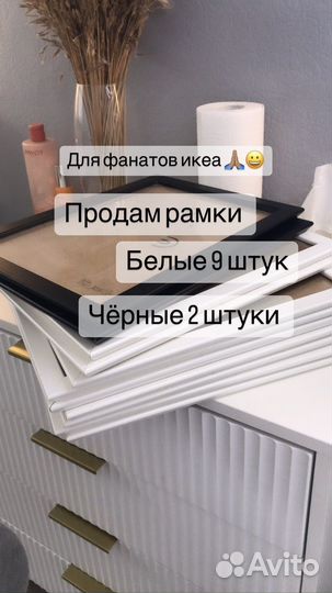 Фоторамка IKEA