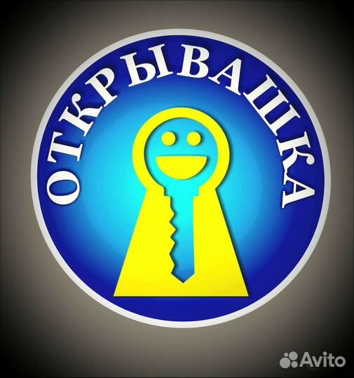 Вскрытие авто/замков/дверей/установка/замена.24/7