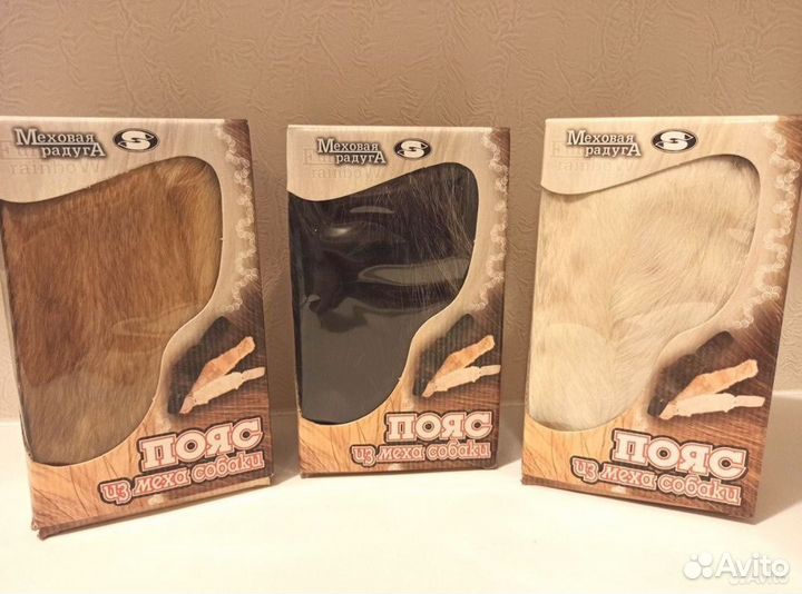 Пояс лечебный из собачьего меха, шерсти