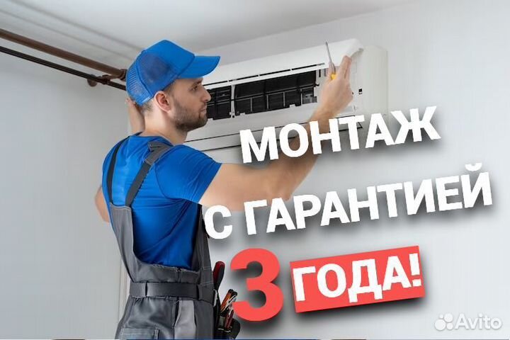 Кондиционер quattroclima Vento 21кв.м