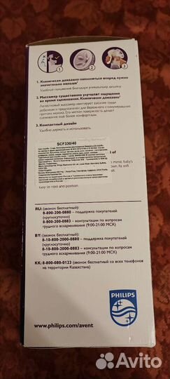 Молокоотсос philips avent ручной