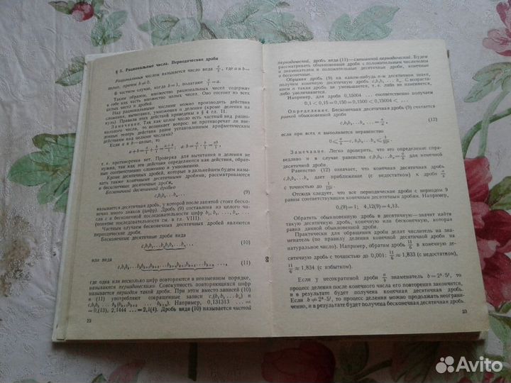 Учебник математики 1983 г СССР