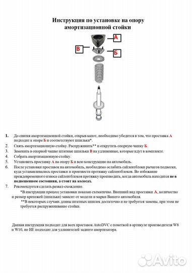 Передние проставки 40мм на Mitsubishi Proudia II 2012-2016 для увеличения клиренса