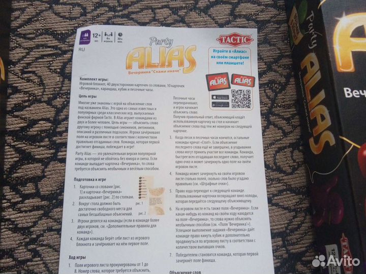 Игра Вечеринка