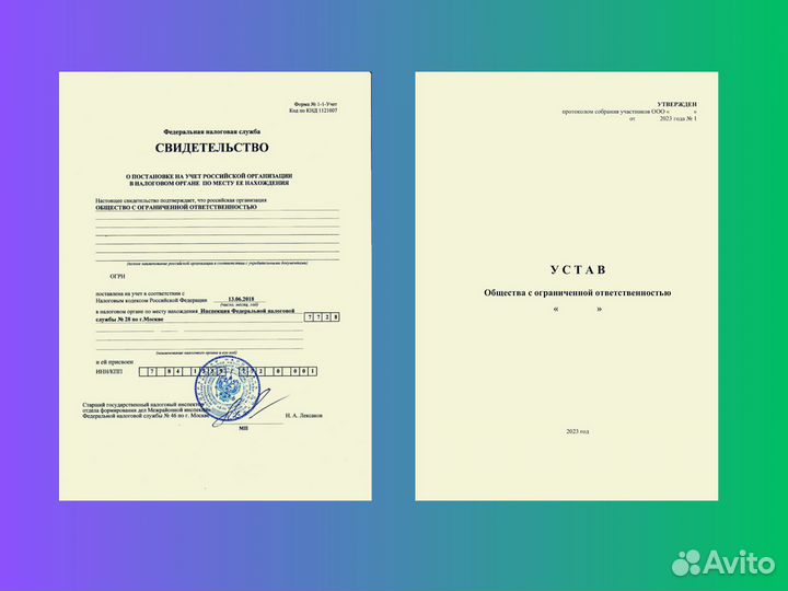 Ооо с расчетным счетом. Готовые ооо с счетом