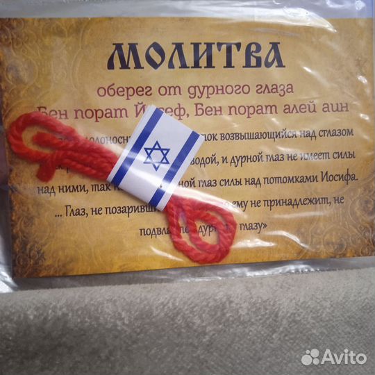 Красная нить