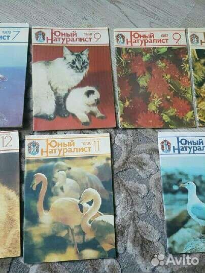 Журнал юный натуралист 7шт