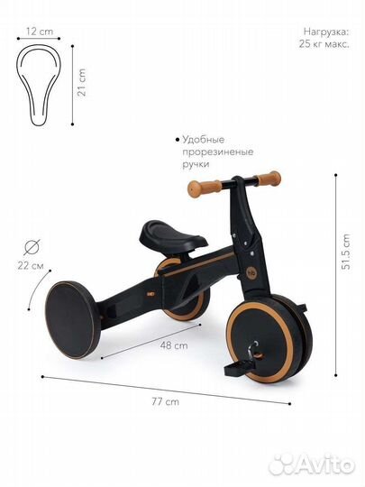 Беговел-трансформер, велосипед triple