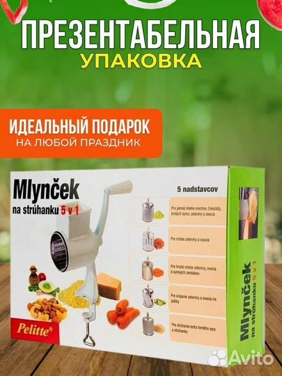 Терка ручная moulinex (только оптом)