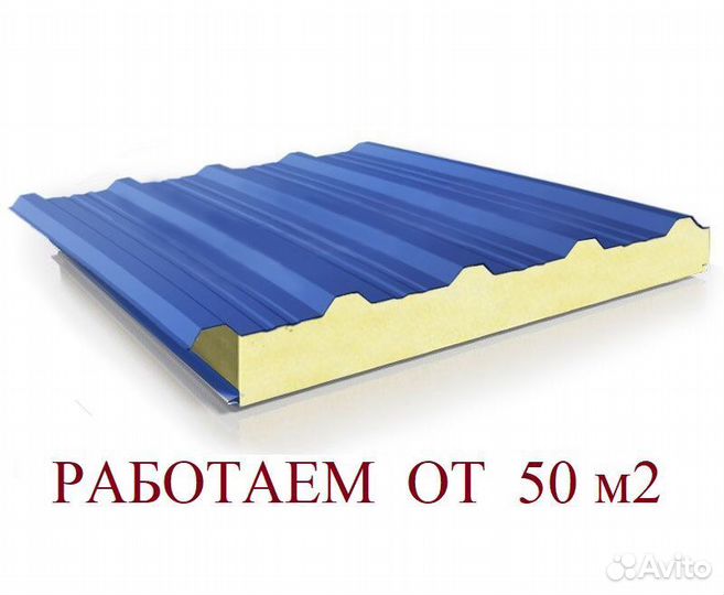 Сэндвич панели комбинированные 250мм