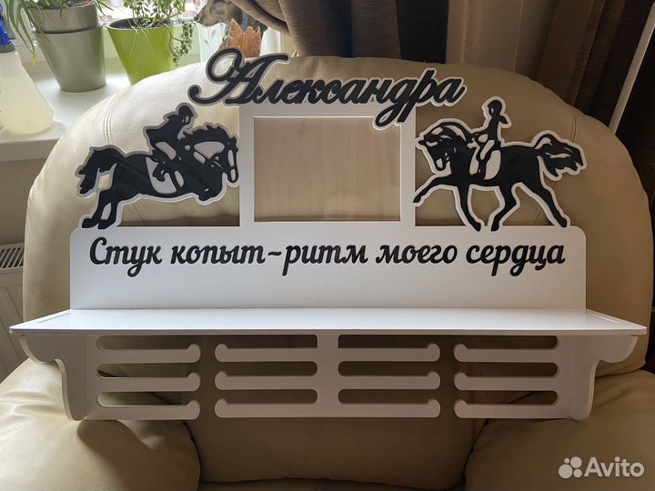 Медальница Александра