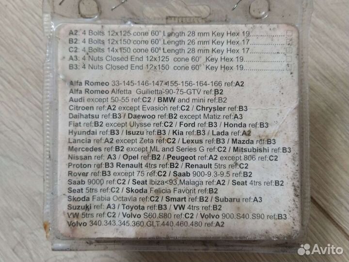 Секретки на колеса