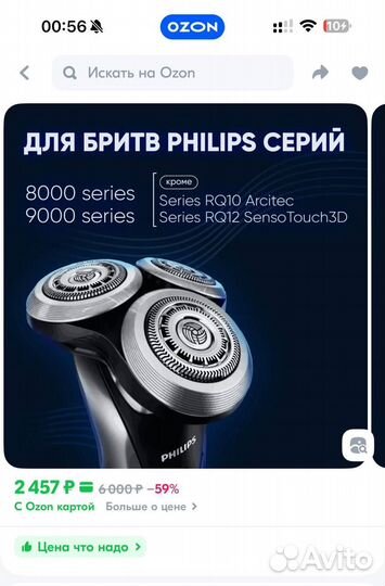 Бритвенный головки philips
