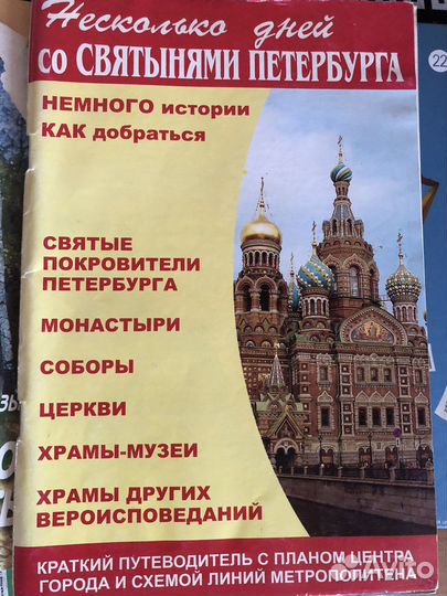 Книги на религиозные темы