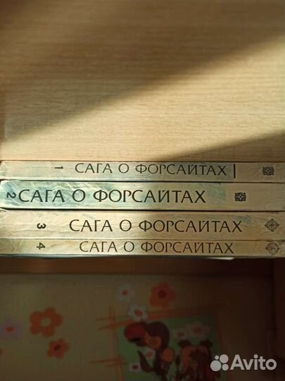 Книги / сага о Форсайтах / Джон Голсуорси