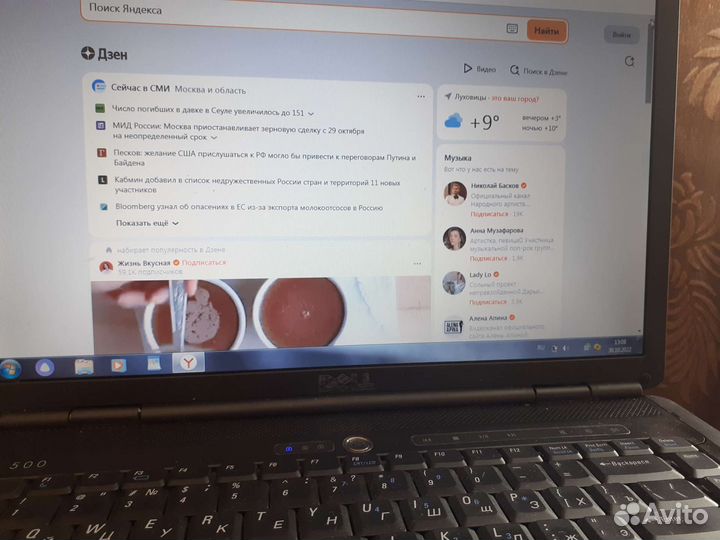 Ноутбук dell inspiron