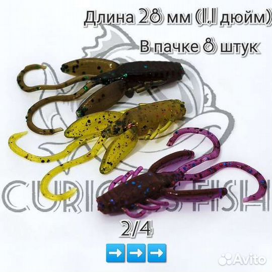 Curious Fish Microsparkle Nymph- 1,1 дюйм (28мм)
