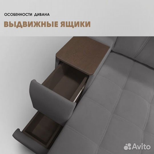 П-образный диван 