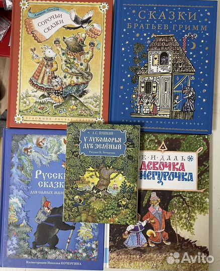 Детские книги