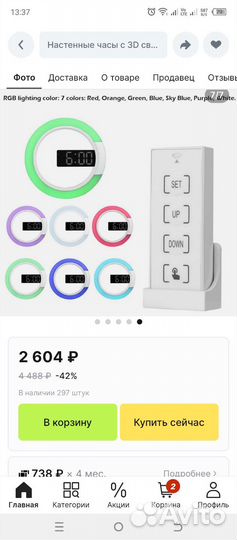 Часы настенные с 3D светодиодной подсветкой