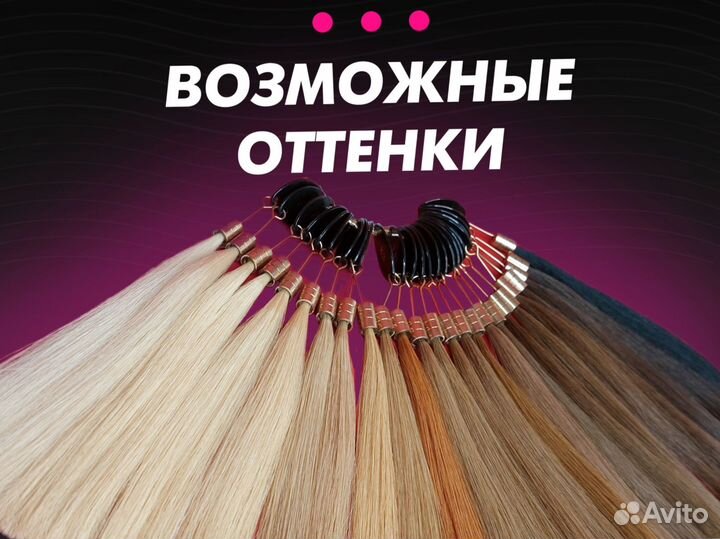 Волосы для наращивания прямые, в срезе