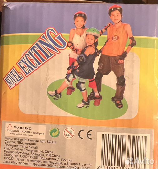 Ролики детские