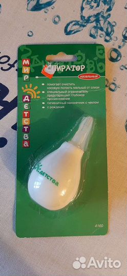 Аспиратор назальный