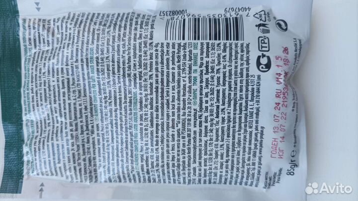 Влажный корм для кошек Pro Plan