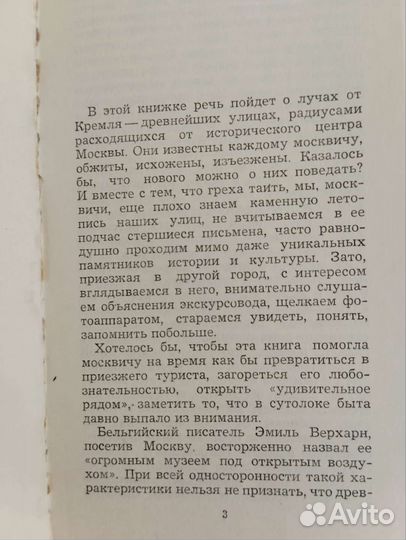 Книга Лучи от Кремля Юрий Федосюк