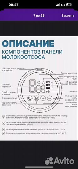 Молокоотсос электрический беспроводной