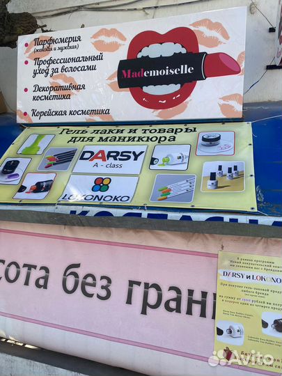 Гель лаки, топ, база Darsy Lokonoko