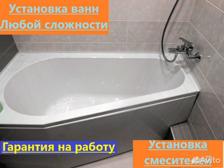 Услуги сантехника, сантехнические работы
