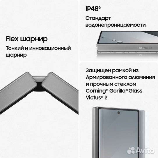 Samsung Galaxy Z Fold6, 12/256 ГБ