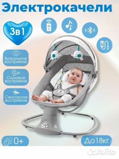 Музыкальные электрокачели шезлонг Mastela