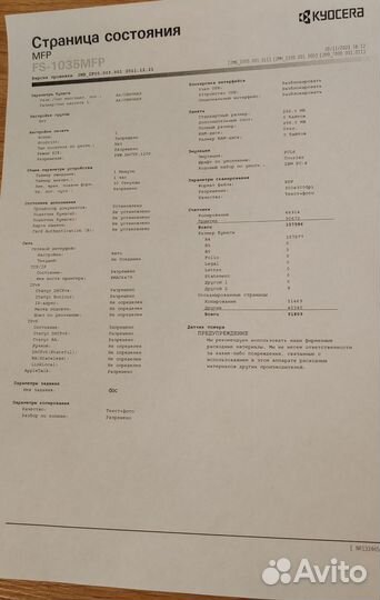 Мфу kyocera fs 1035mfp