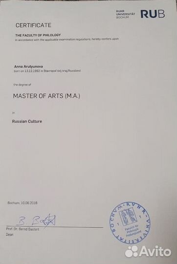 Преподаватель (репетитор) по истории искусств