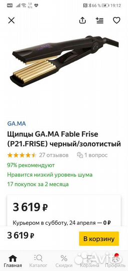 Расческа выпрямитель