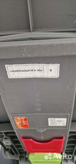 Детское авто кресло