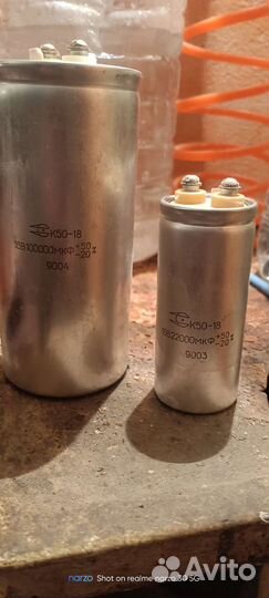 Конденсатор