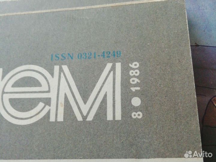 Журналы За рулем, прошлого века