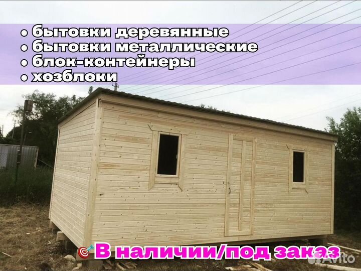 Хозблок утепленный