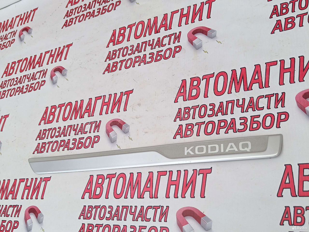 Накладка порога передняя левая Шкода Кодиак 16-23