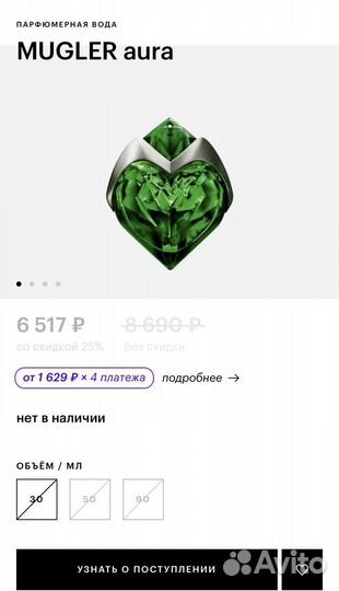 Aura Mugler парф вода