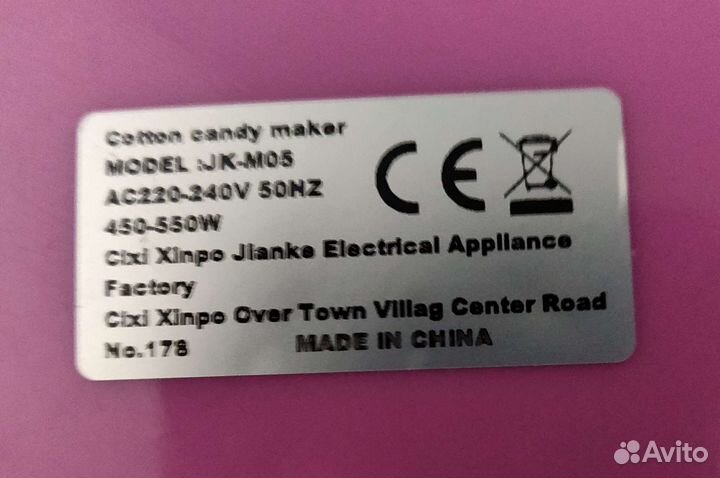 Аппарат для изготовления сахарной ваты