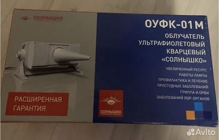 Продам облучатель кварцевый ультрафиолетовый