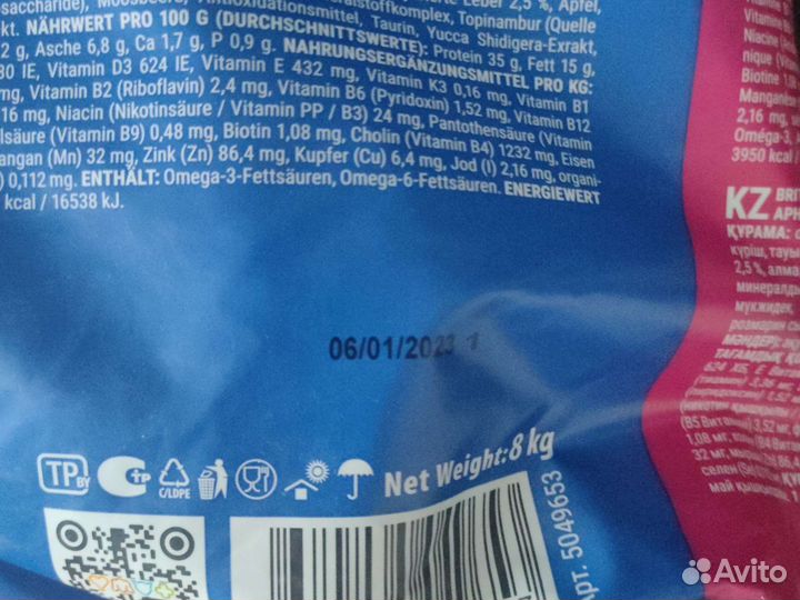 Корм для кошек brit premium