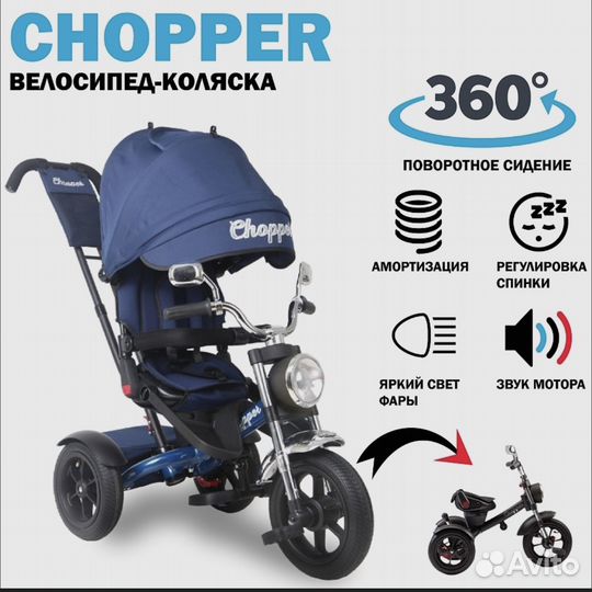 Детский трехколесный велосипед новый